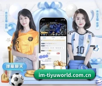 IM体育app的故事 - 体育资讯内容服务