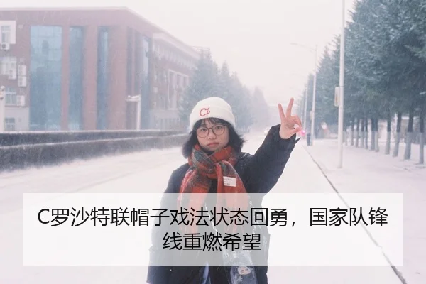 luo-sha-te-lian-mao-zi-xi-fa-zhuang-tai-hui-yong-guo-jia-dui-feng-xian-zhong-ran-xi-wang-2-339.jpg
