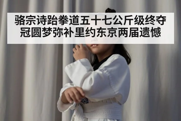female taekwondo athlete