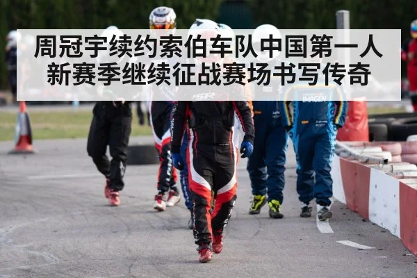 Chinese racing driver helmet