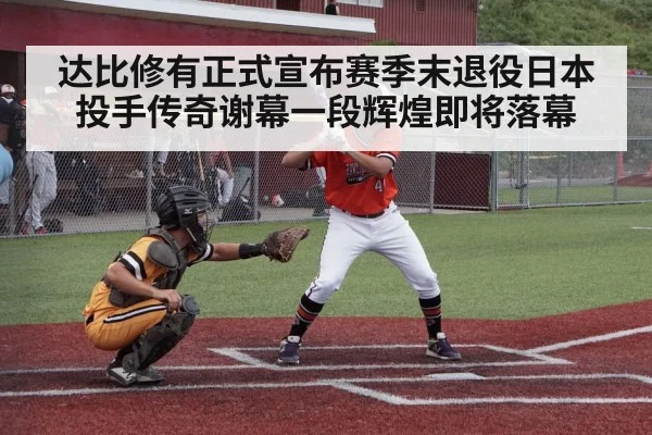baseball player