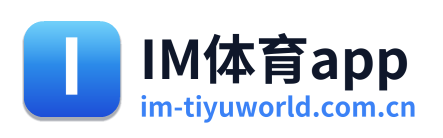 IM体育app